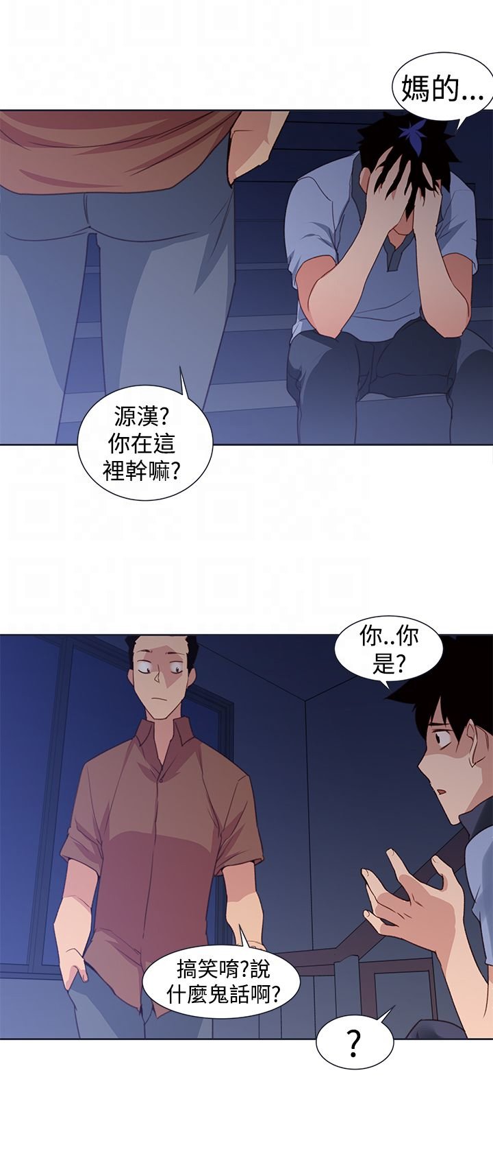 第32章：我不信