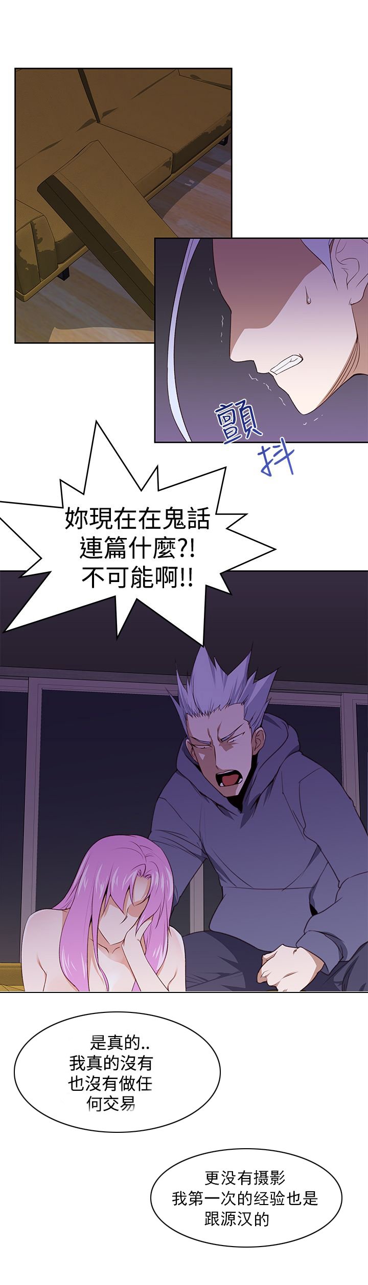 第32章：我不信