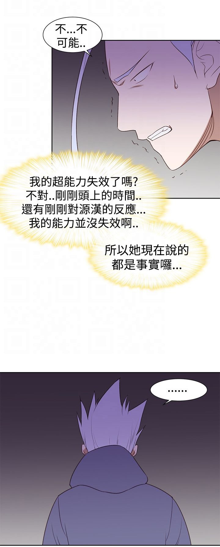 第32章：我不信
