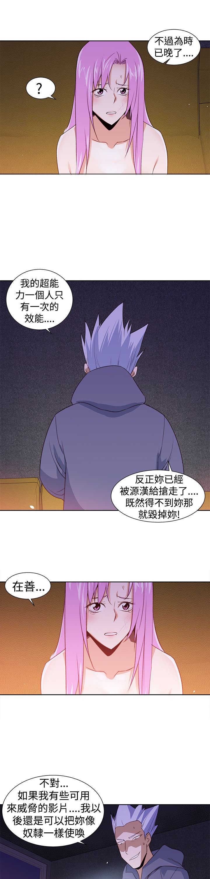 第32章：我不信