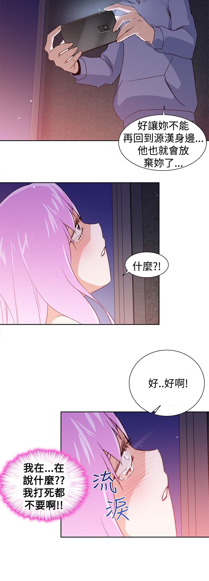 第32章：我不信