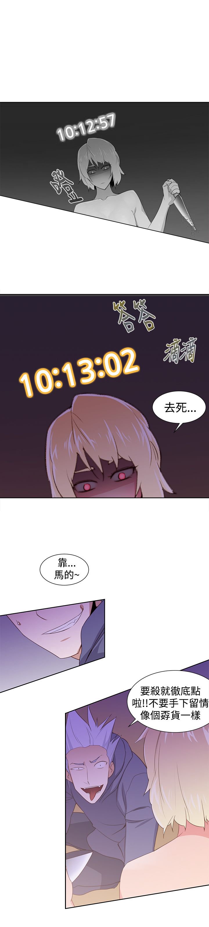 第33章：还有超能力者