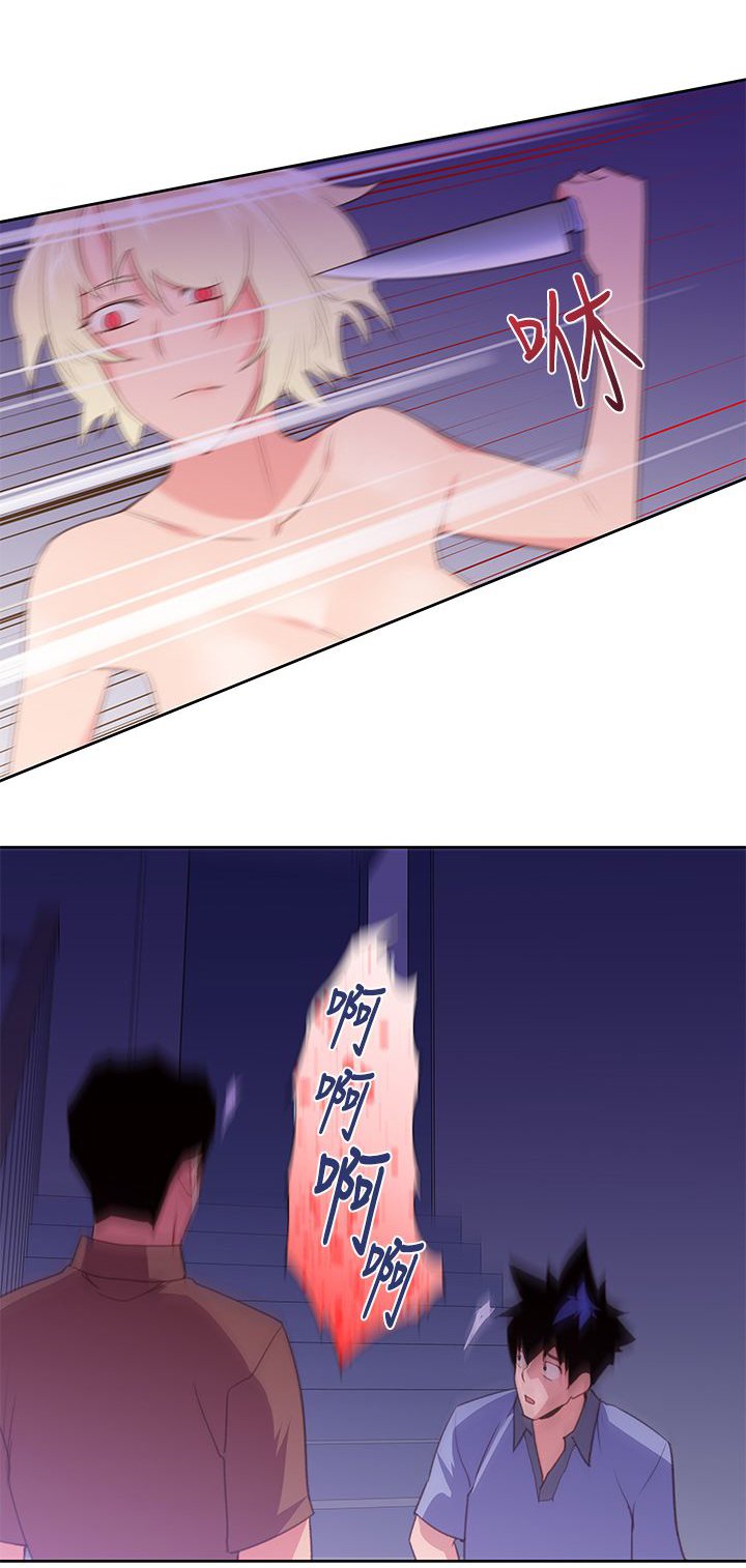 第33章：还有超能力者