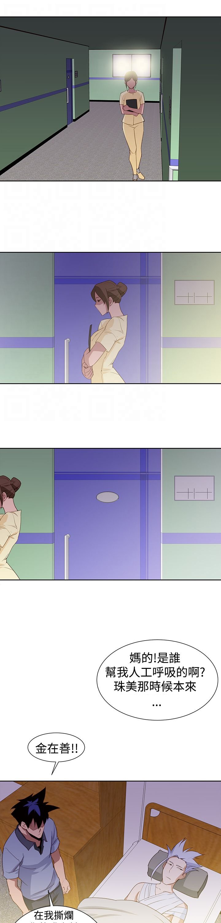 第33章：还有超能力者