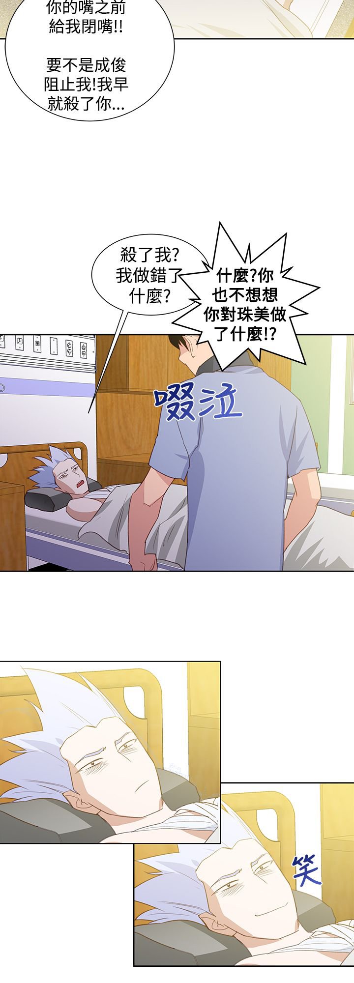 第33章：还有超能力者
