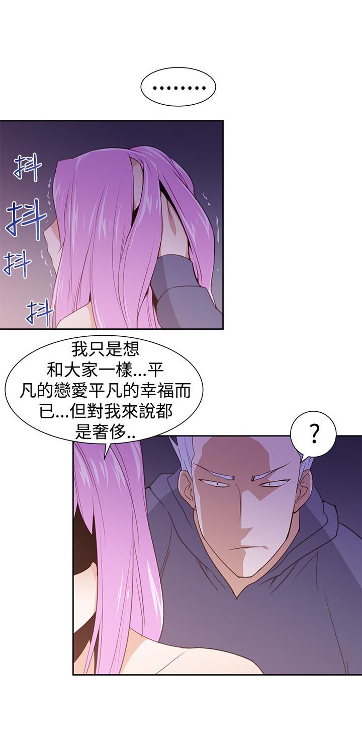 第33章：还有超能力者