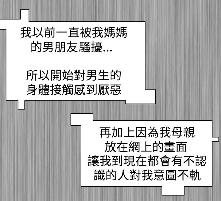 第33章：还有超能力者