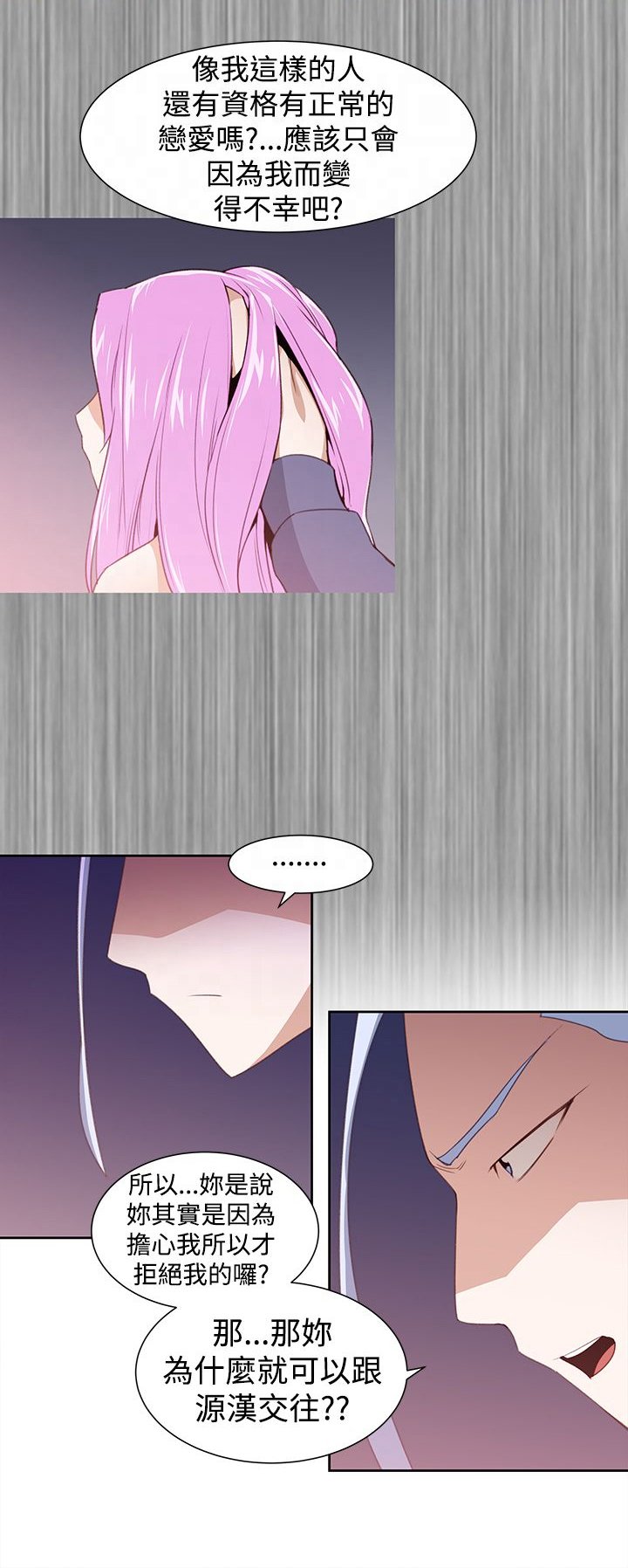 第33章：还有超能力者