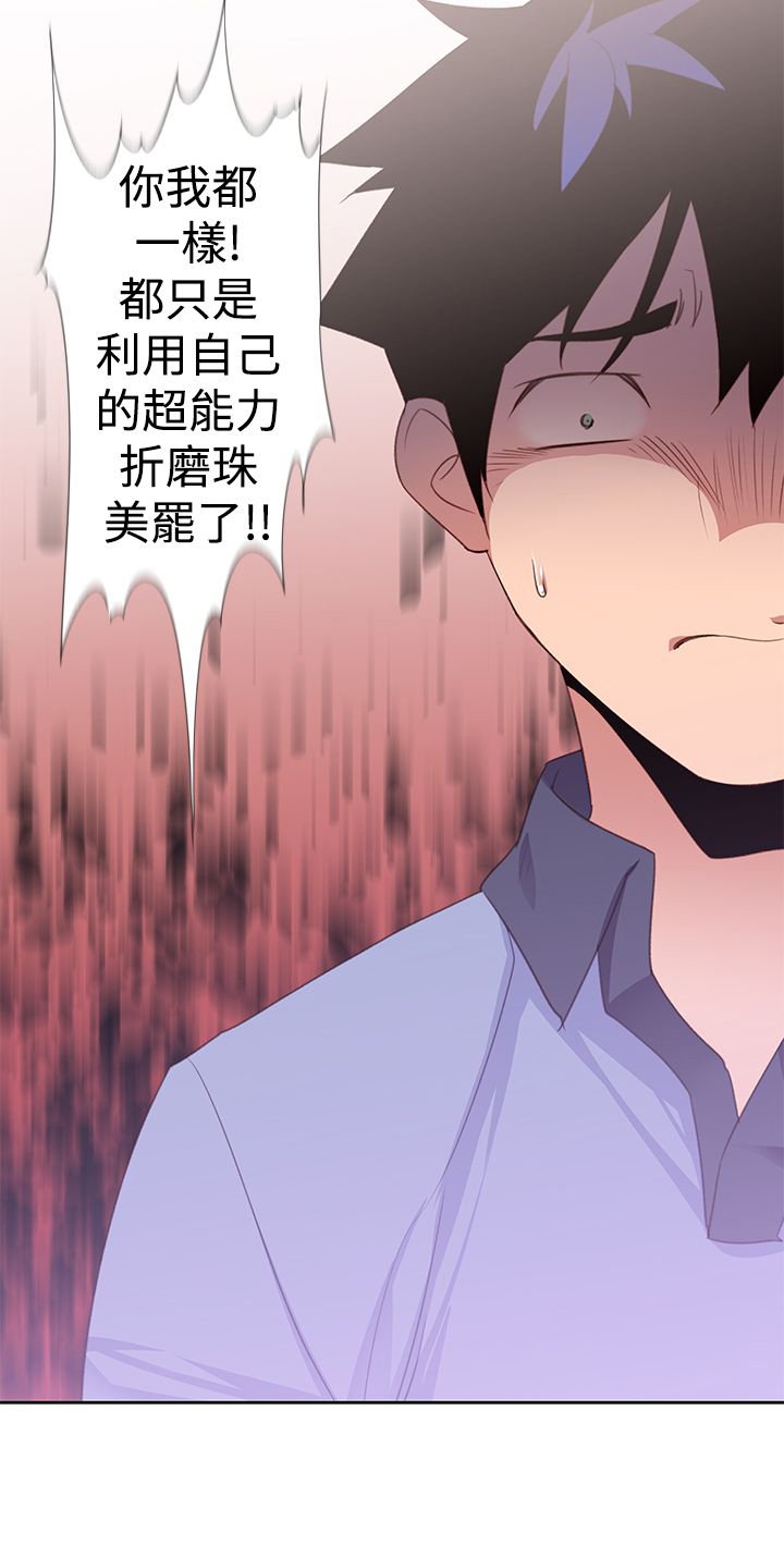 第33章：还有超能力者