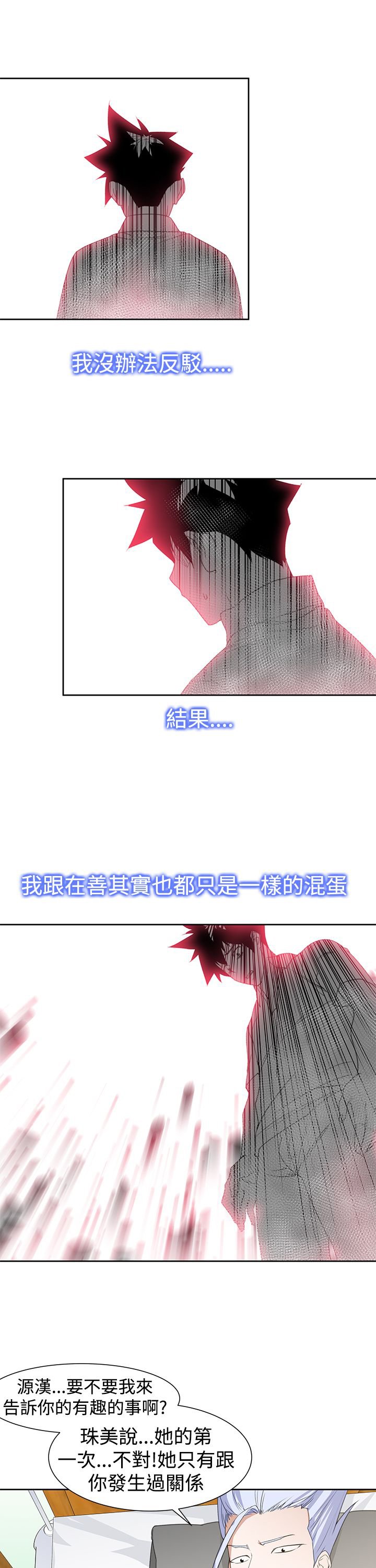 第33章：还有超能力者