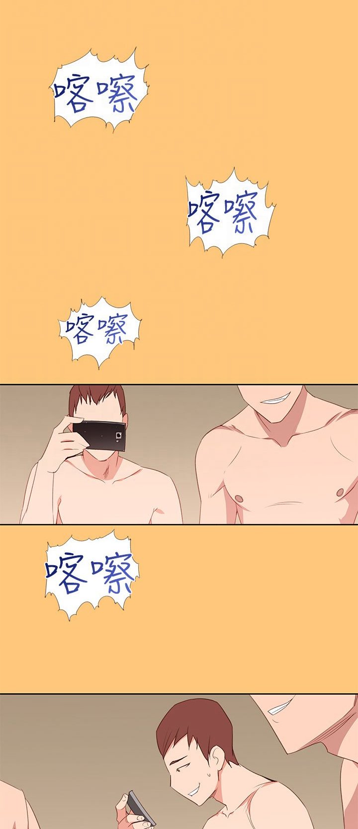 第33章：还有超能力者