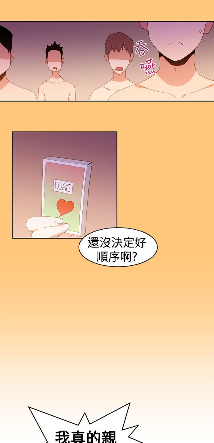 第33章：还有超能力者