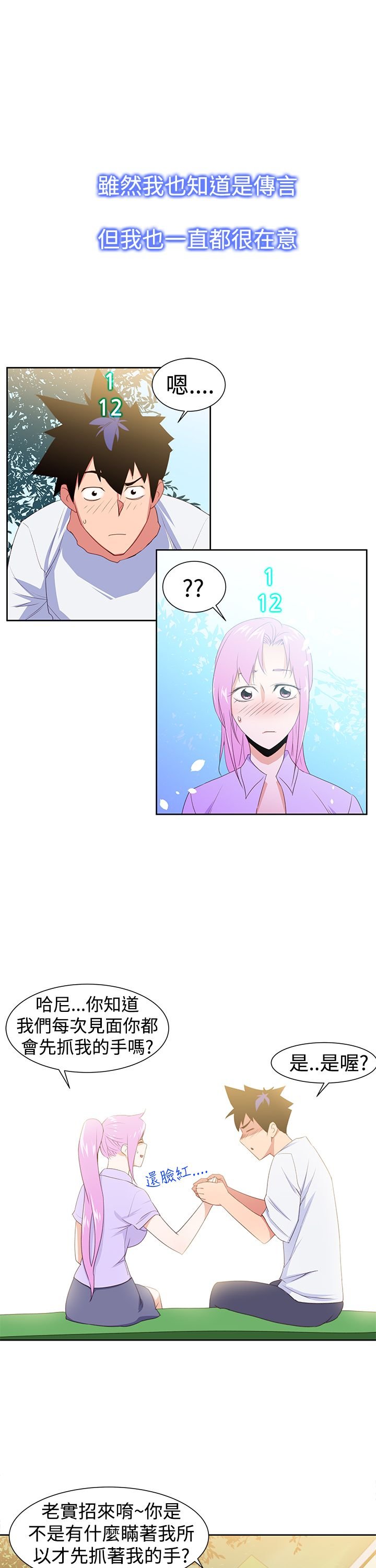 第34章：回忆