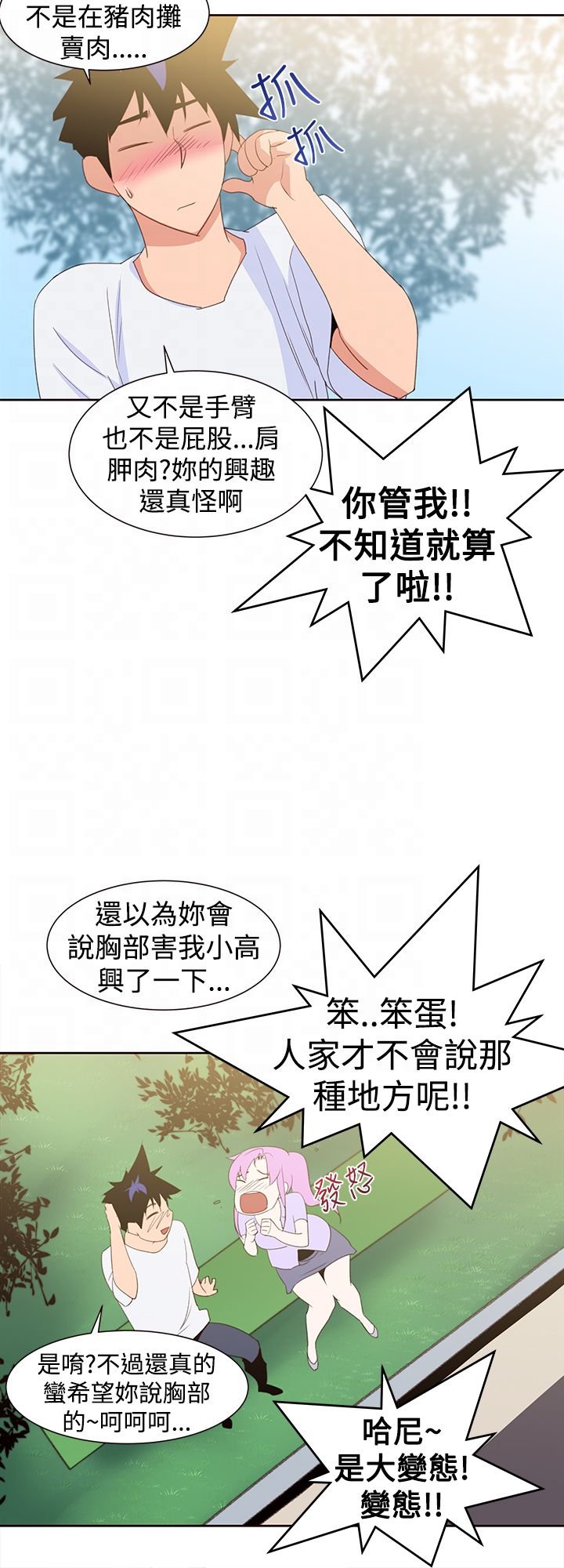 第34章：回忆