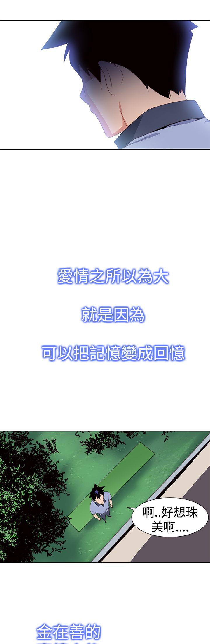 第34章：回忆