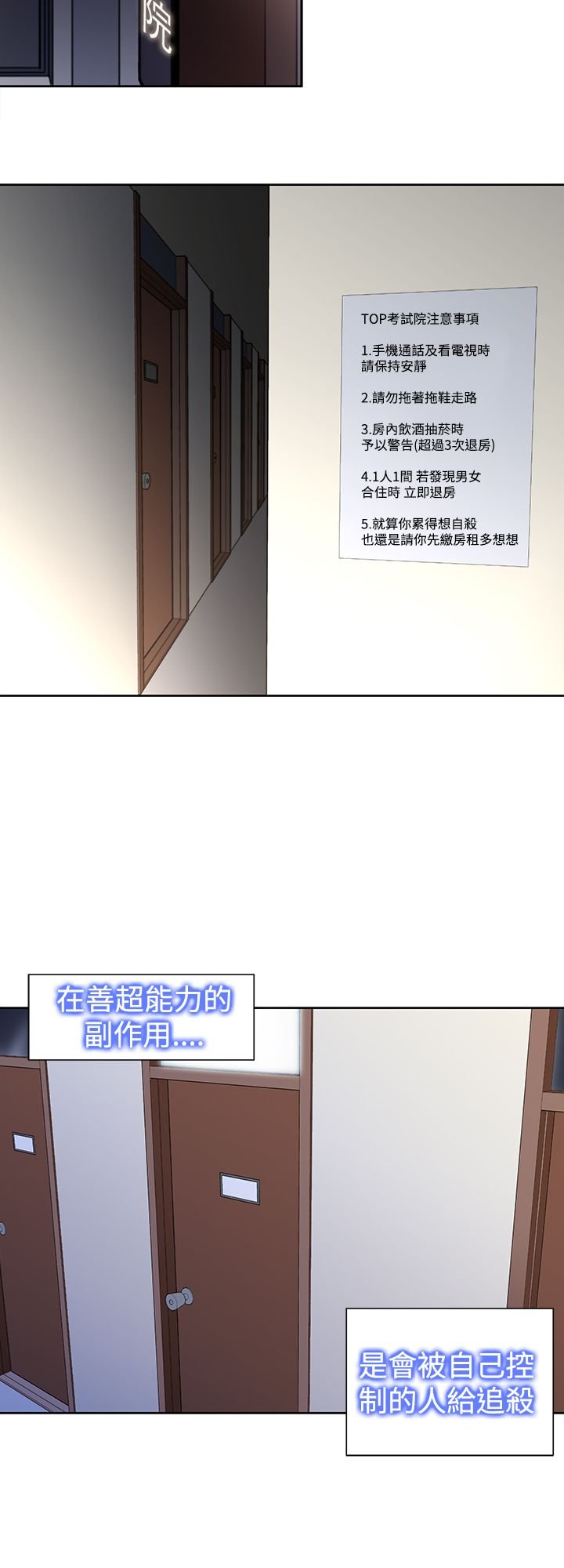 第35章：可怕的事实