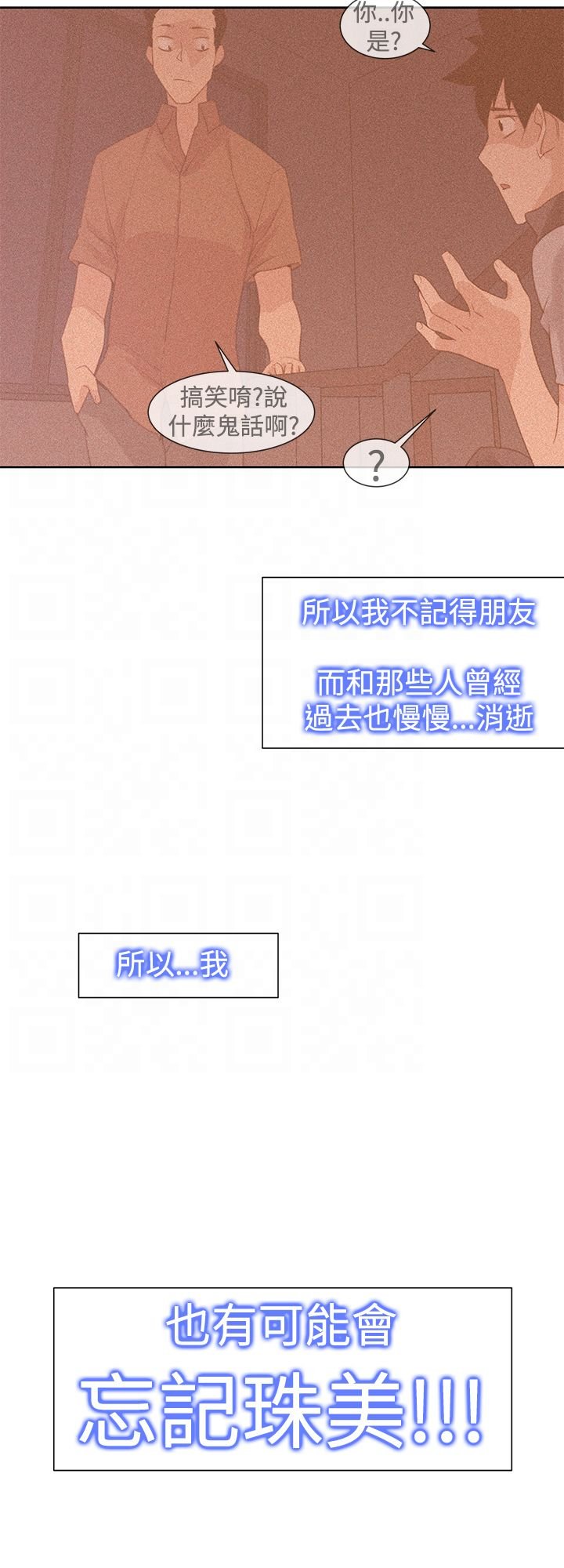第35章：可怕的事实