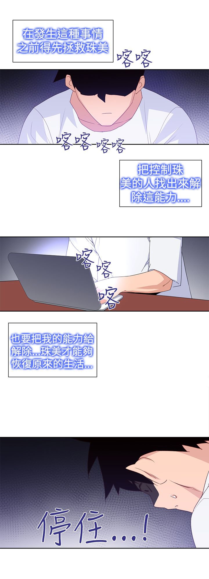 第35章：可怕的事实
