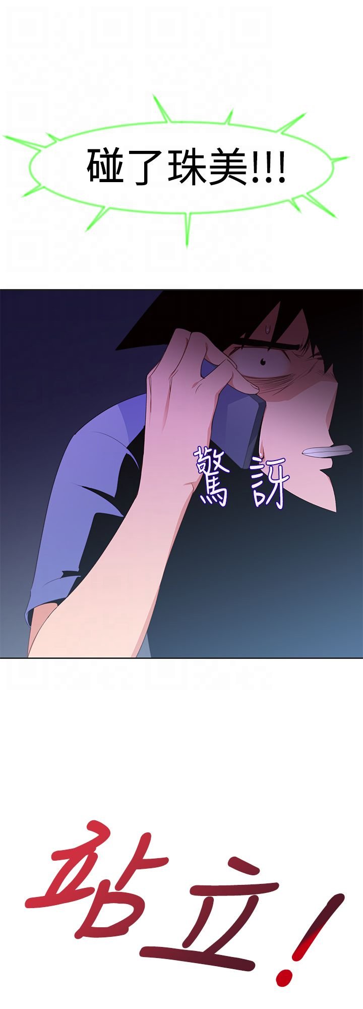 第35章：可怕的事实