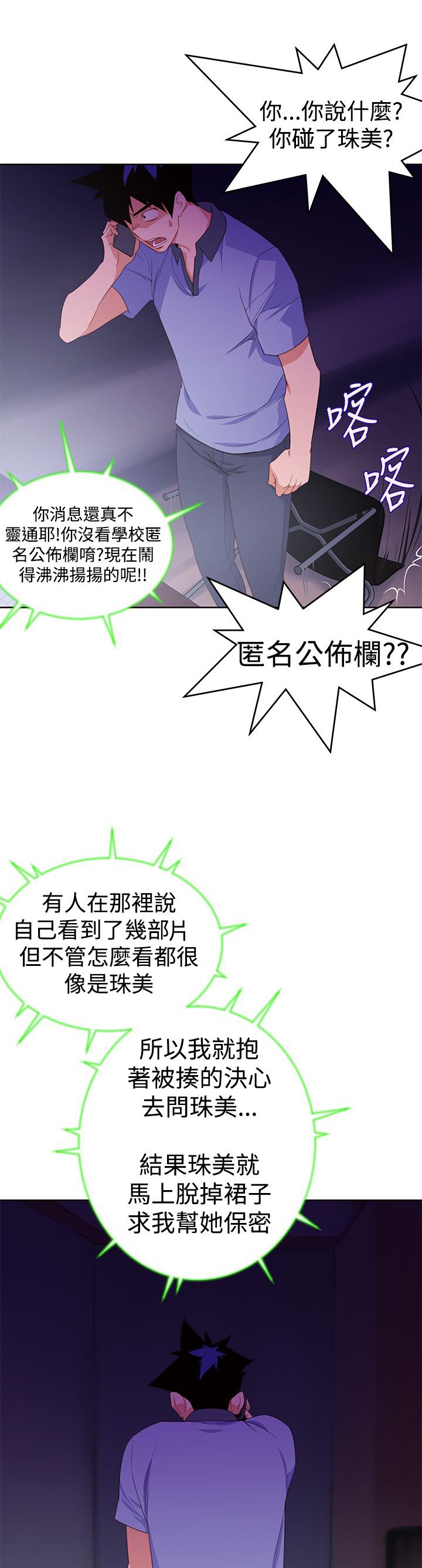 第35章：可怕的事实