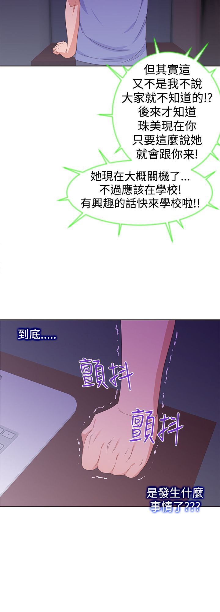 第35章：可怕的事实