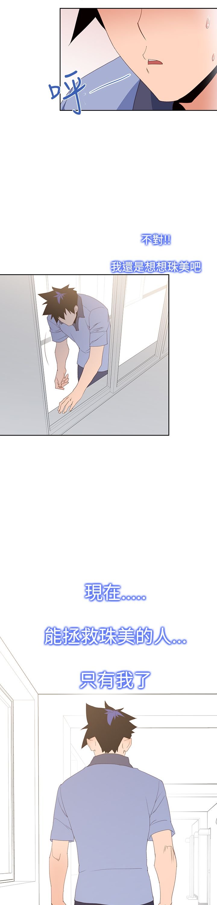 第36章：病情加重