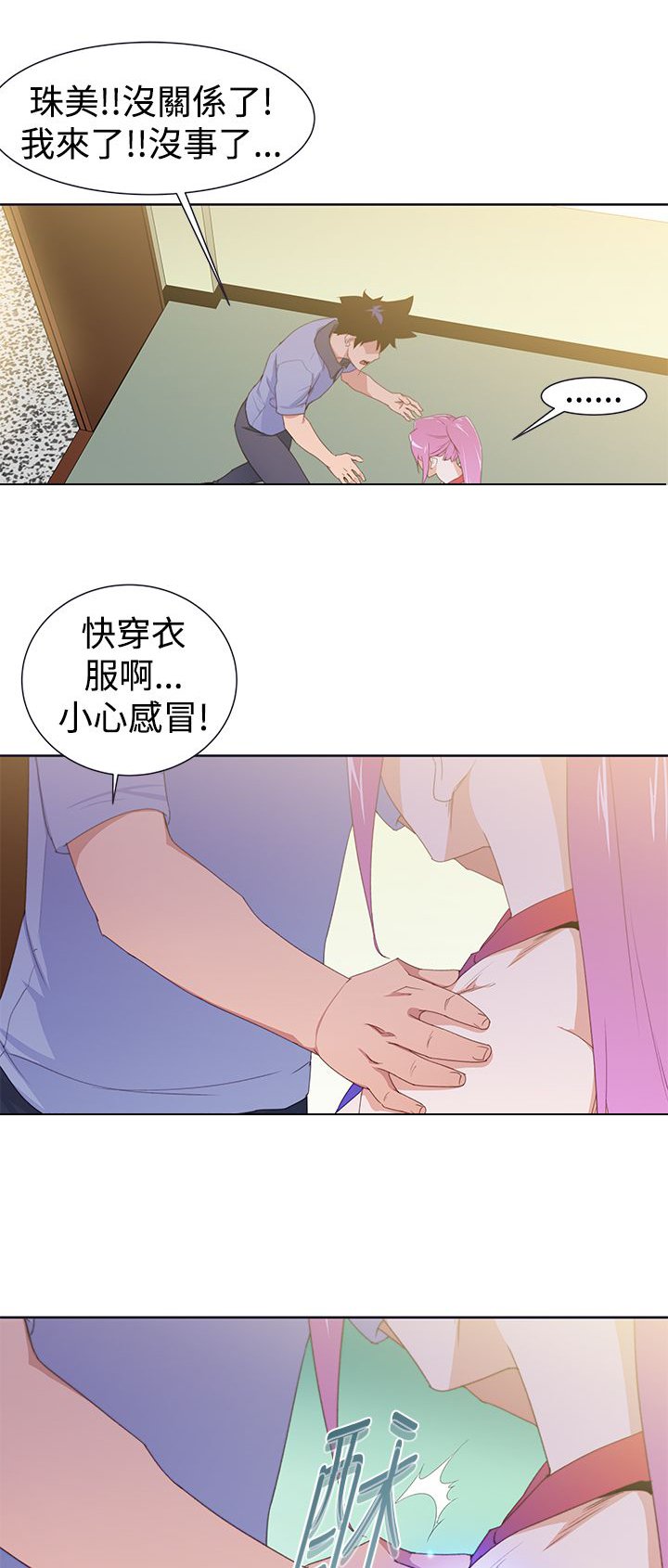 第37章：小珠美