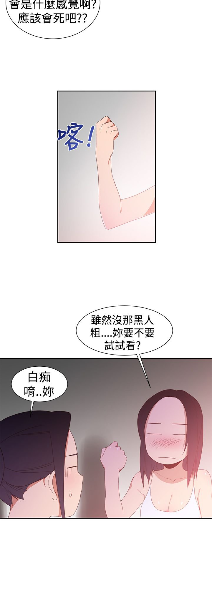 第37章：小珠美