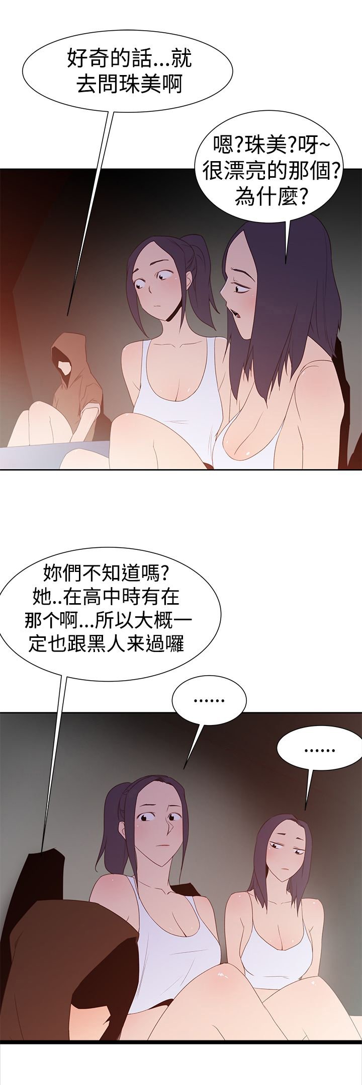第37章：小珠美