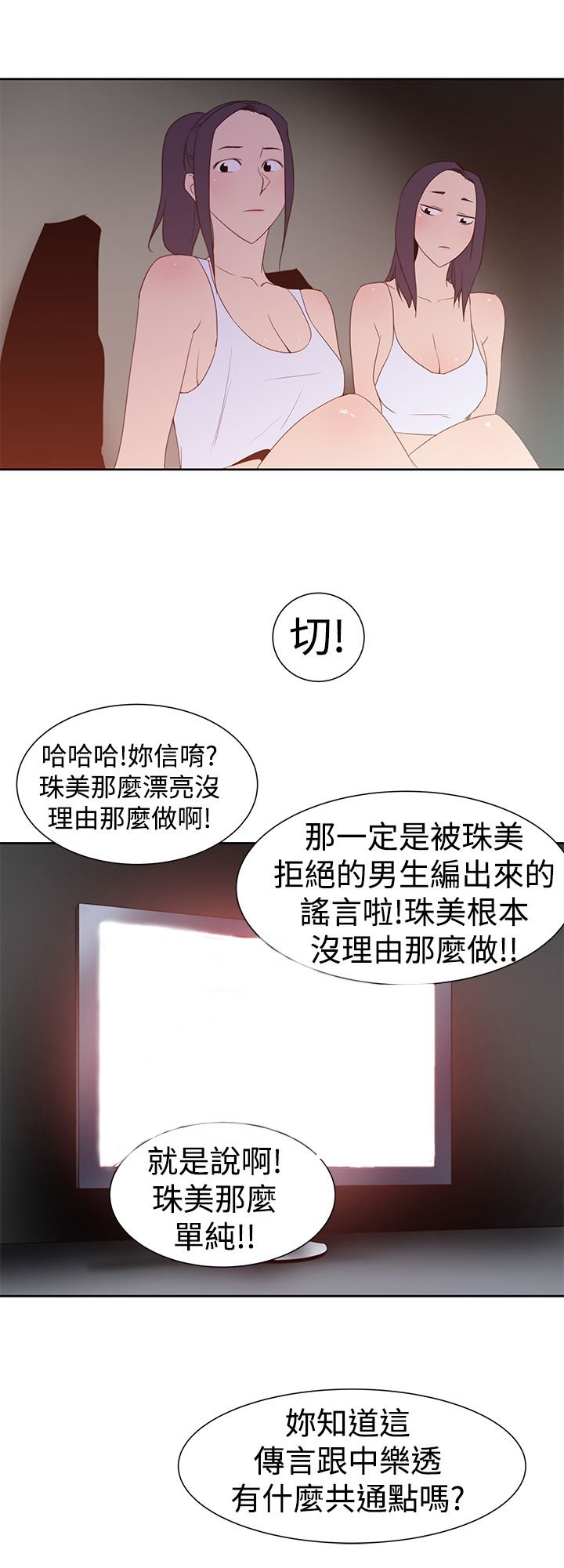 第37章：小珠美