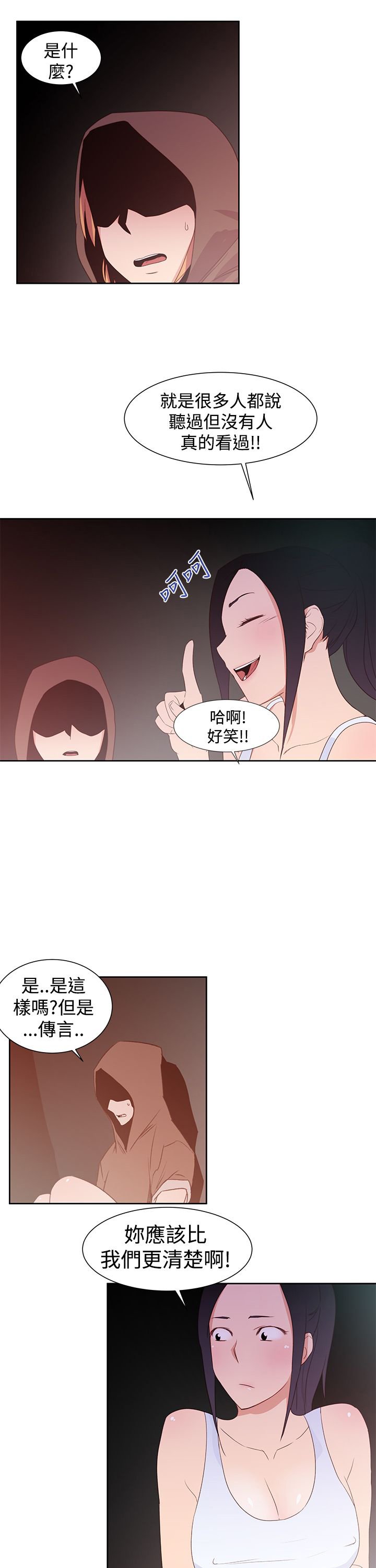 第37章：小珠美