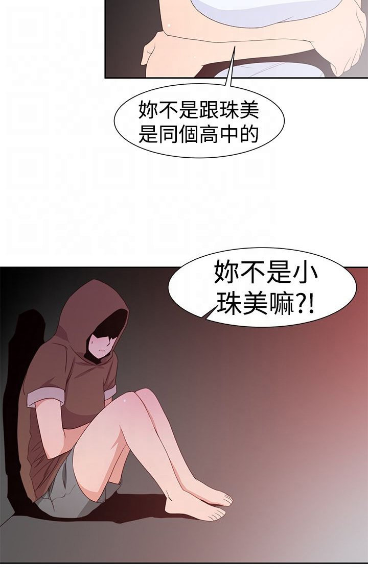 第37章：小珠美