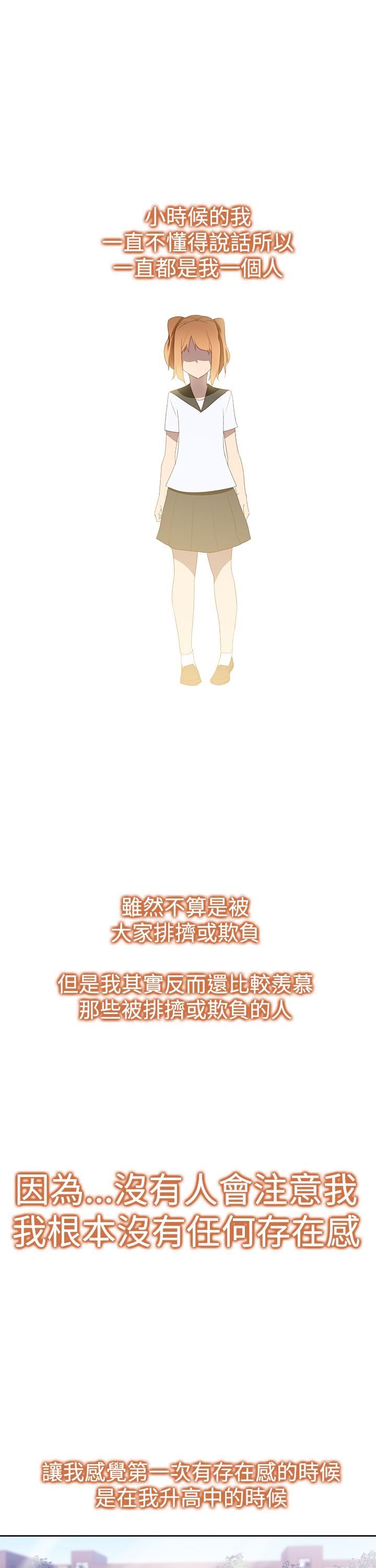 第38章：妒忌