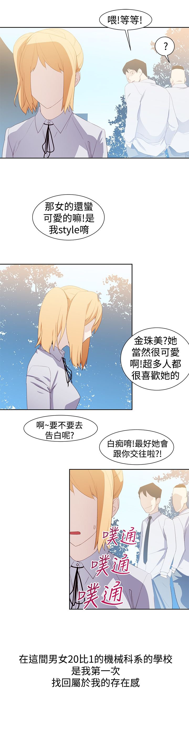 第38章：妒忌