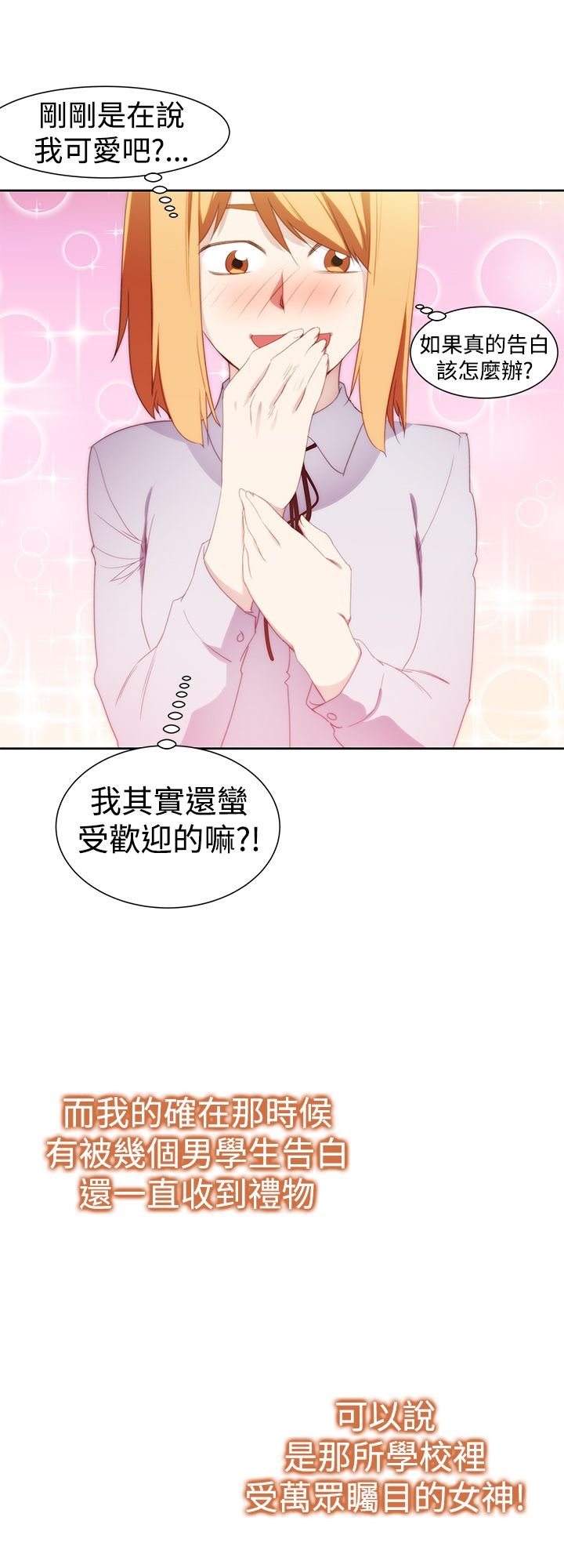 第38章：妒忌