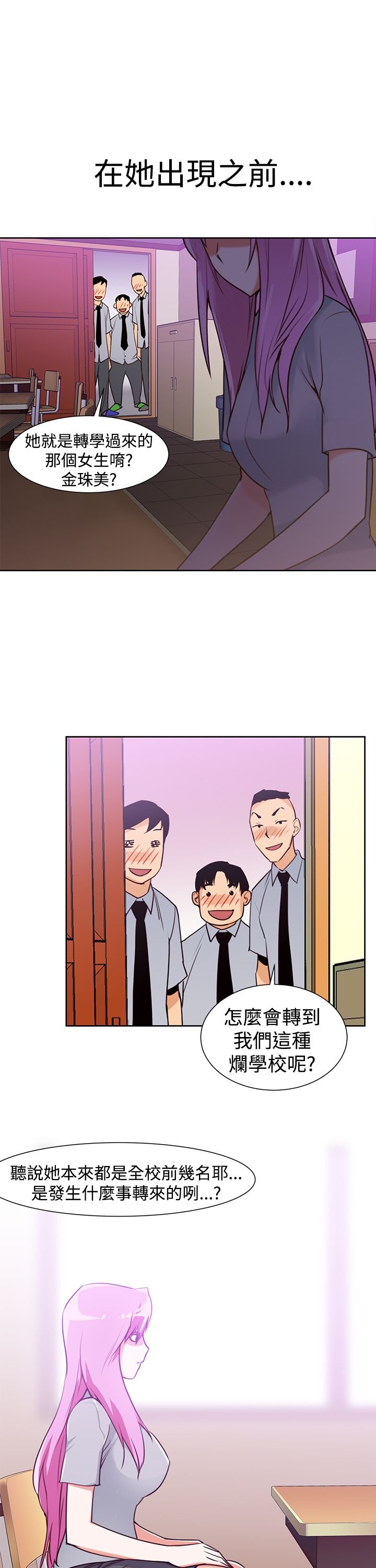 第38章：妒忌