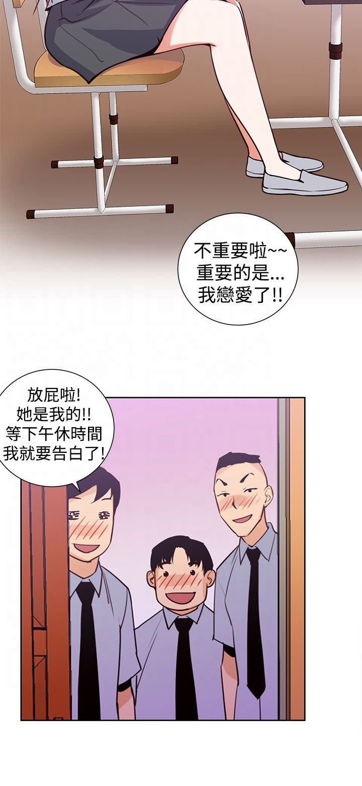 第38章：妒忌