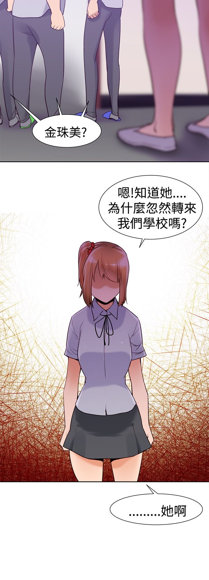 第38章：妒忌
