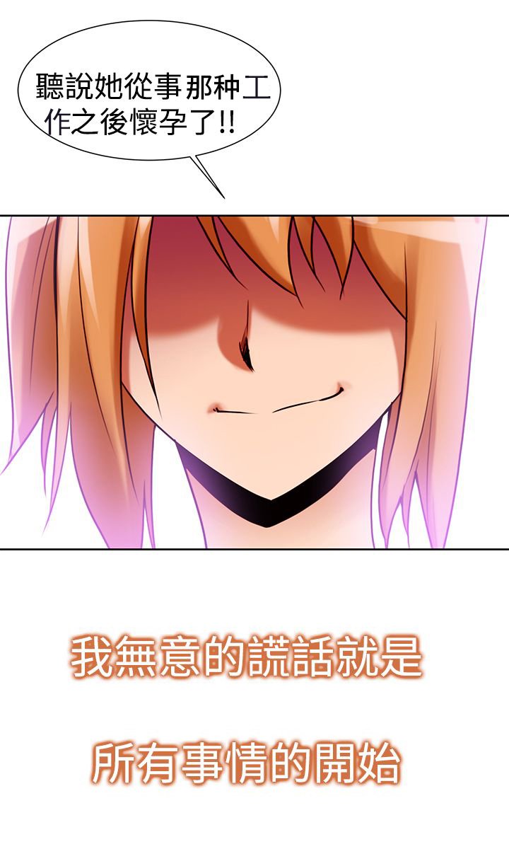 第38章：妒忌