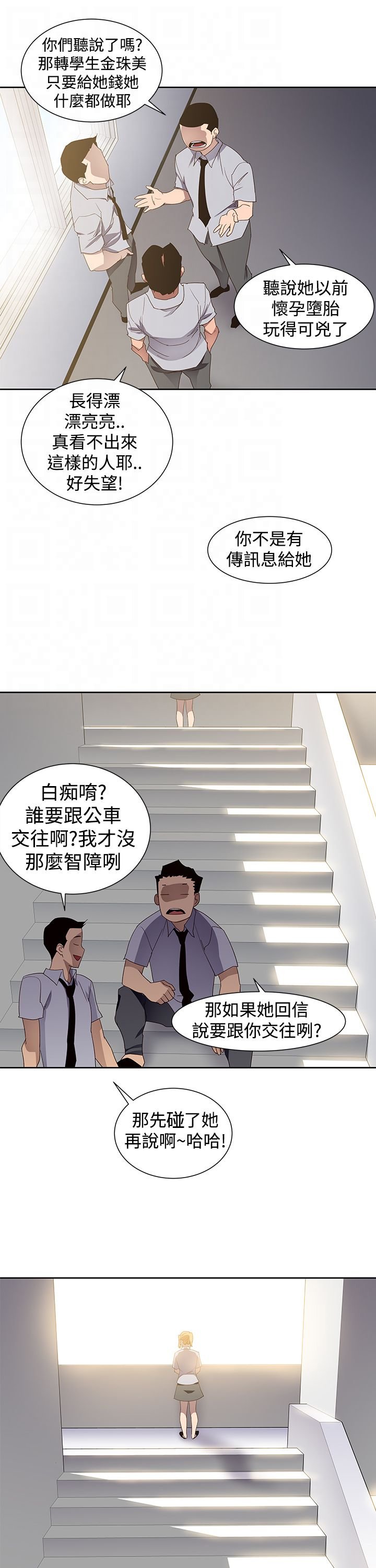 第38章：妒忌