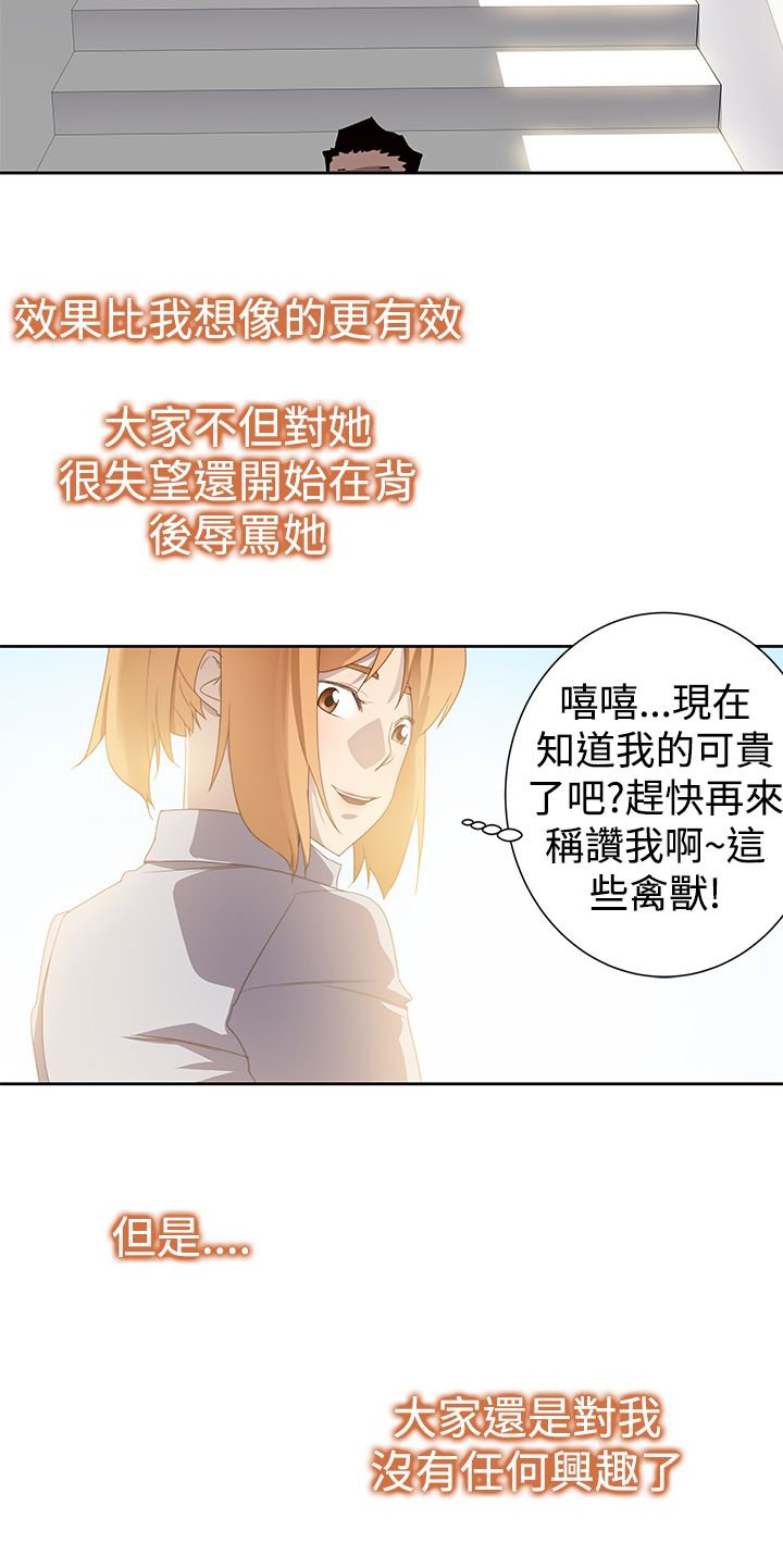 第38章：妒忌