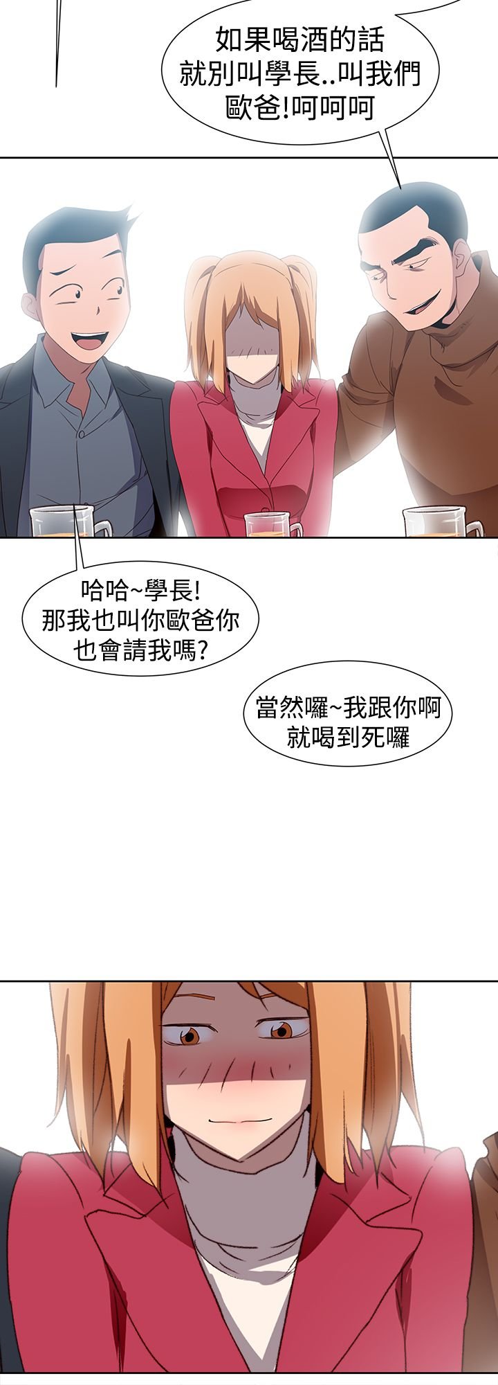 第38章：妒忌