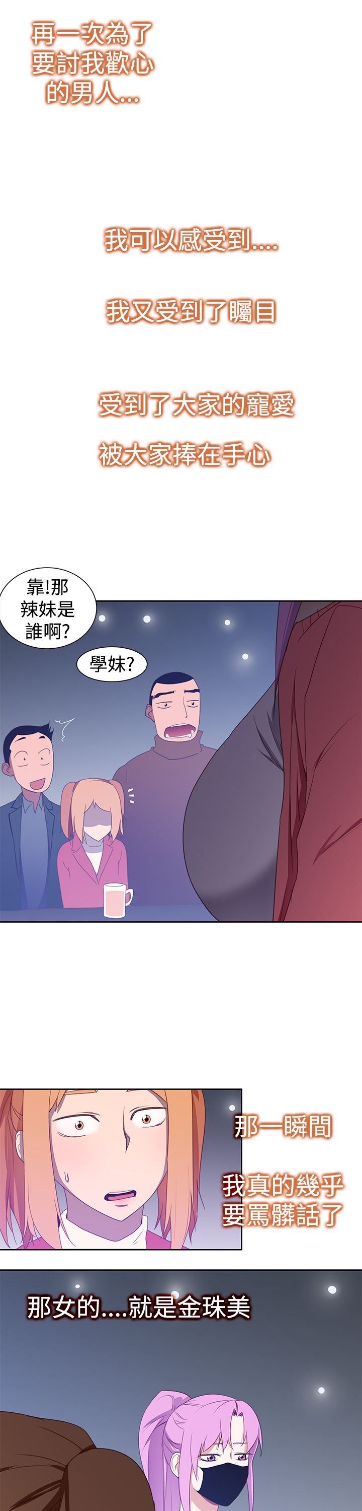 第38章：妒忌