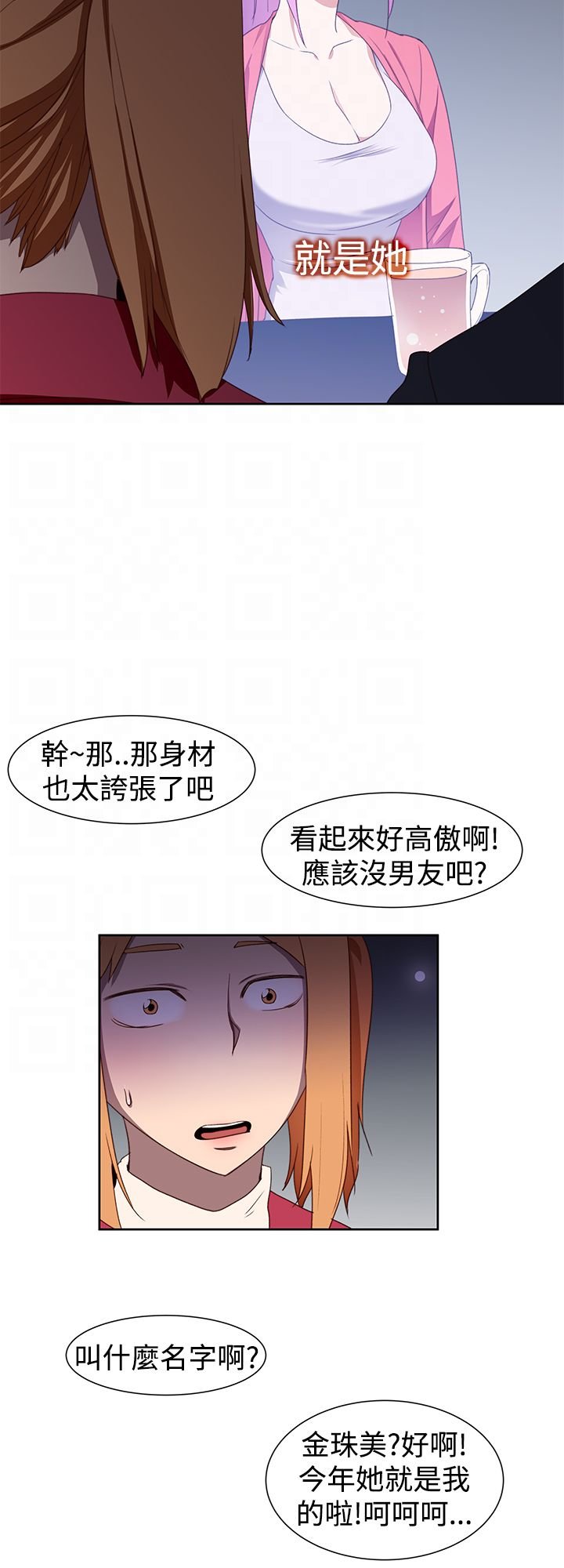 第38章：妒忌