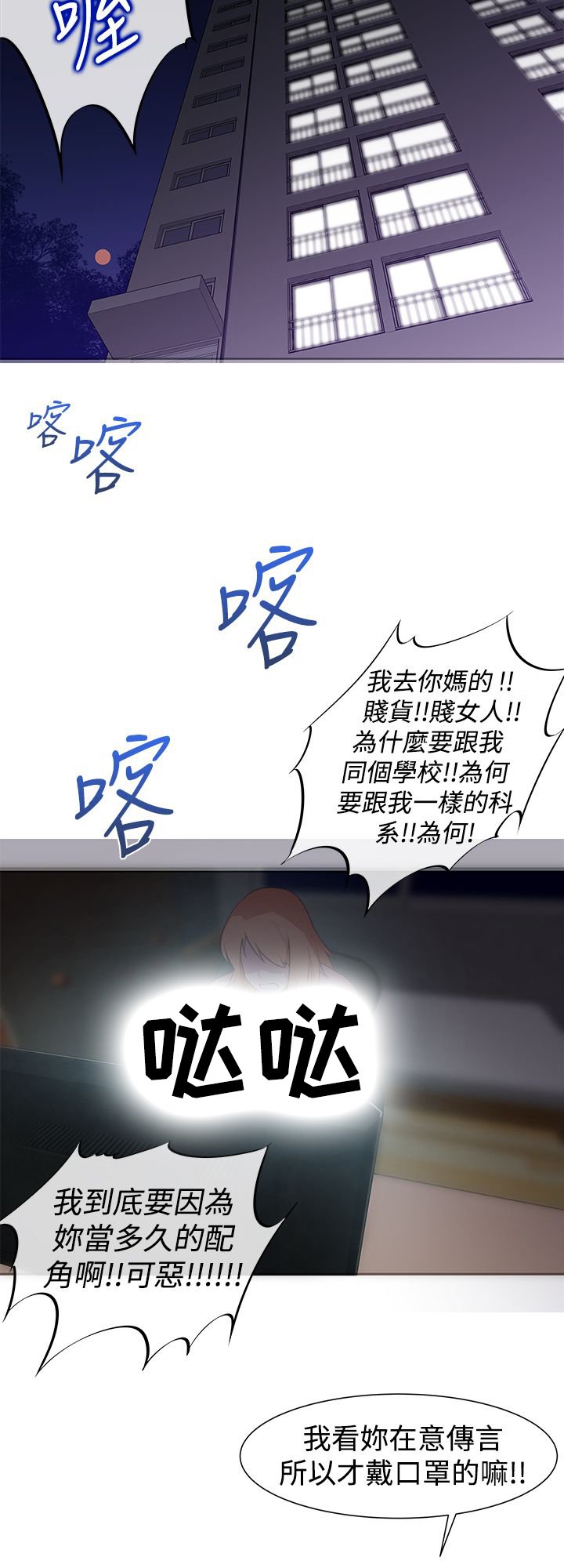 第39章：疯狂