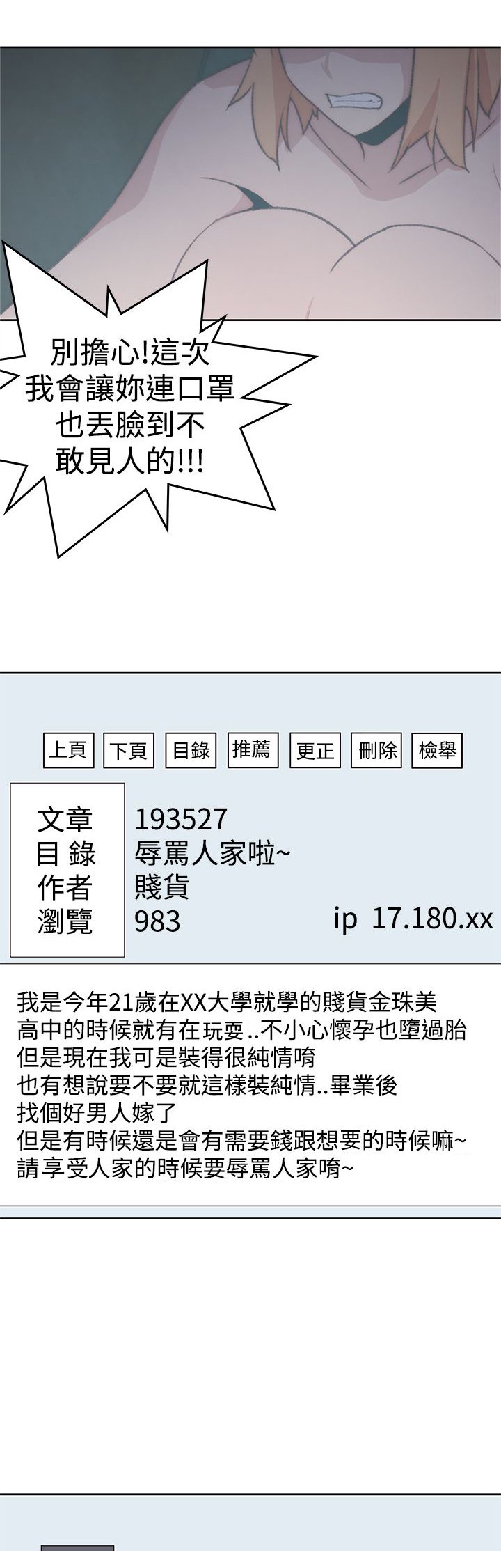 第39章：疯狂