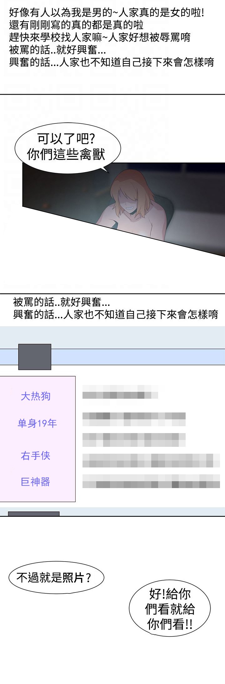 第39章：疯狂