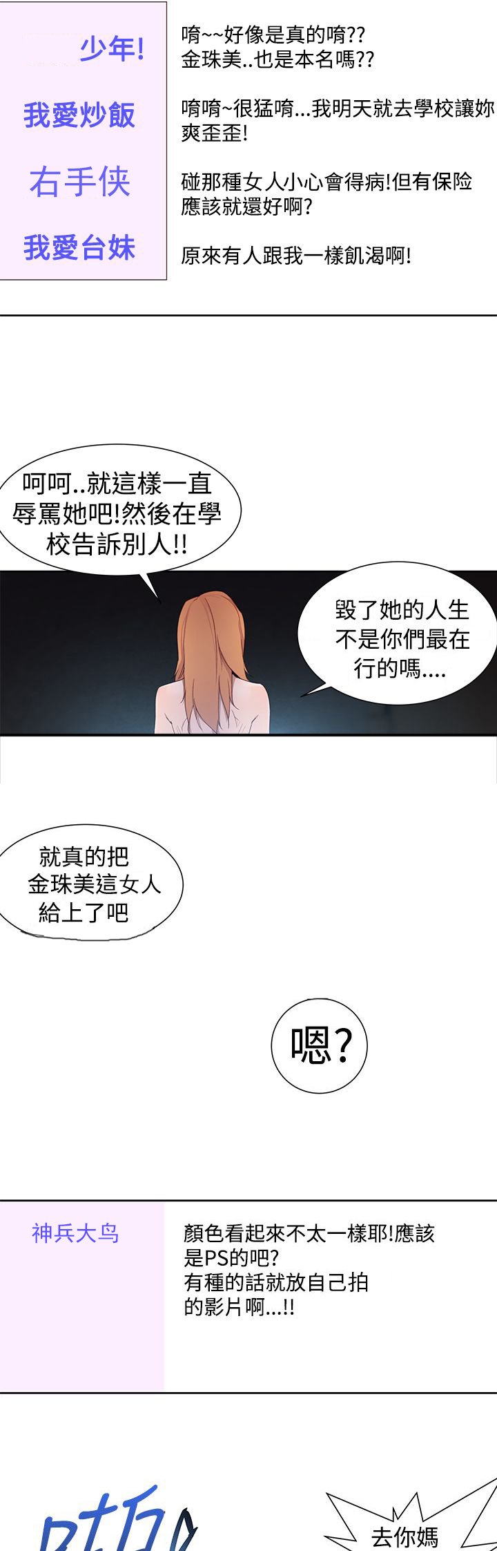 第39章：疯狂