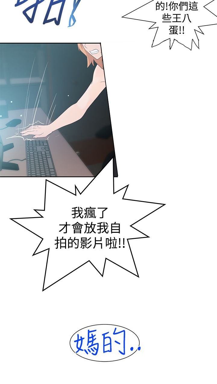 第39章：疯狂