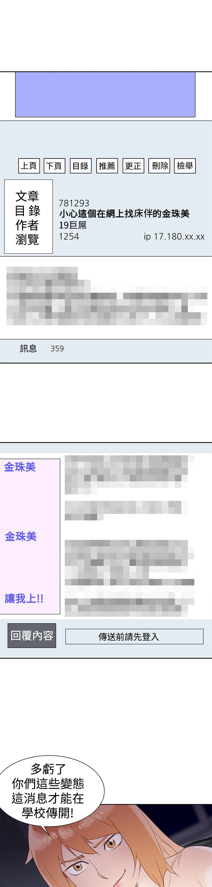 第39章：疯狂